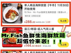 -Mr·Fish鱼鲜生海鲜放题(银泰in99店)