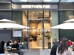 门面-Something For(中洲湾店)