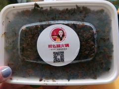 芽菜-祝幺妹火锅(裕华村总店)