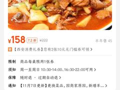 -新疆哈利德餐厅(紫薇都市店)
