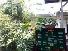 -瑞丰园庭院餐厅·白族传统家常菜