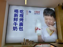 -红星前进面包牛奶公司(五道口购物中心店)