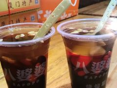 -八婆婆烧仙草(曾厝垵店)