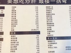 姚记炒肝店(鼓楼店)-姚记炒肝店(鼓楼店)