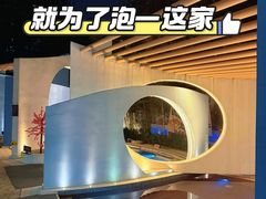 -海德温泉生活馆(朝阳大悦城店)