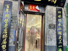 -张包铺(道外店)