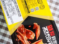 秘制黑鸭-周黑鸭(北京南站七店)