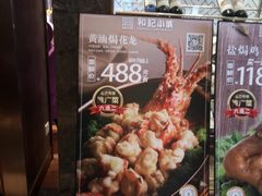 -和记小菜(大宁店)