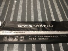 -蜀道川厨(天地十二坊店)