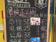 -谜盒子奇幻密室(南屏店)