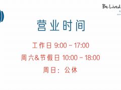 -Be Lived Cafe比例咖啡(摩天轮店)