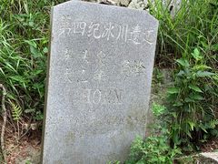 -含鄱口