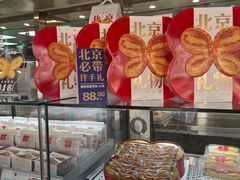 -红花点心局(护国寺店)