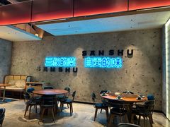 -三叔特色自贡菜(中海国际店)