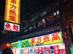 -唐人街(耀华力路)