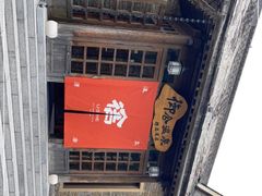 -北京古北水镇御舍温泉酒店