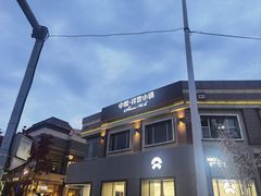 -中粮·祥云小镇