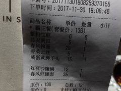 账单-十面春风·江南面馆(崇宁路店)