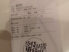 -7分甜(上海新天地广场店)
