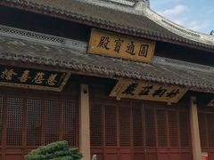 -上海东林寺(金山区)