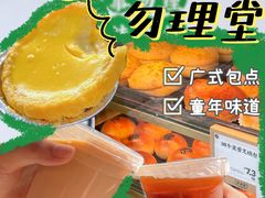 -勿理堂(西村店)