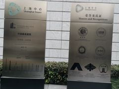 -上海中心大厦