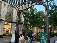 -比斯特上海购物村精品奥特莱斯