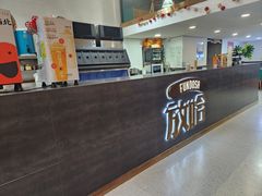 -放哈·甜醅子奶茶创造者(阳光丽景湾店)