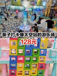 -多多淘儿童体验中心(重庆来福士店)