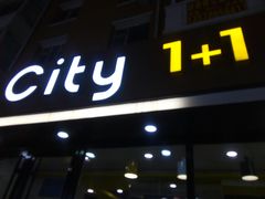 门面-City1+1城市比萨·意面(桂林路店)