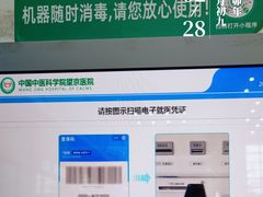 -中国中医科学院望京医院(院本部)