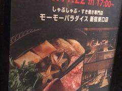 -鍋ぞう(新宿西口店)