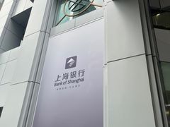 -上海银行陆家嘴支行户外职工爱心接力站