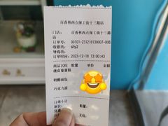 -百香林西点(保工南街店)