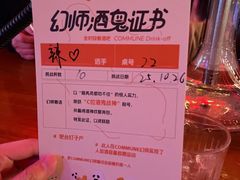 -COMMUNE幻师(五角场店)