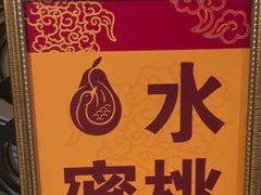 -大鸭梨(天通西苑店)