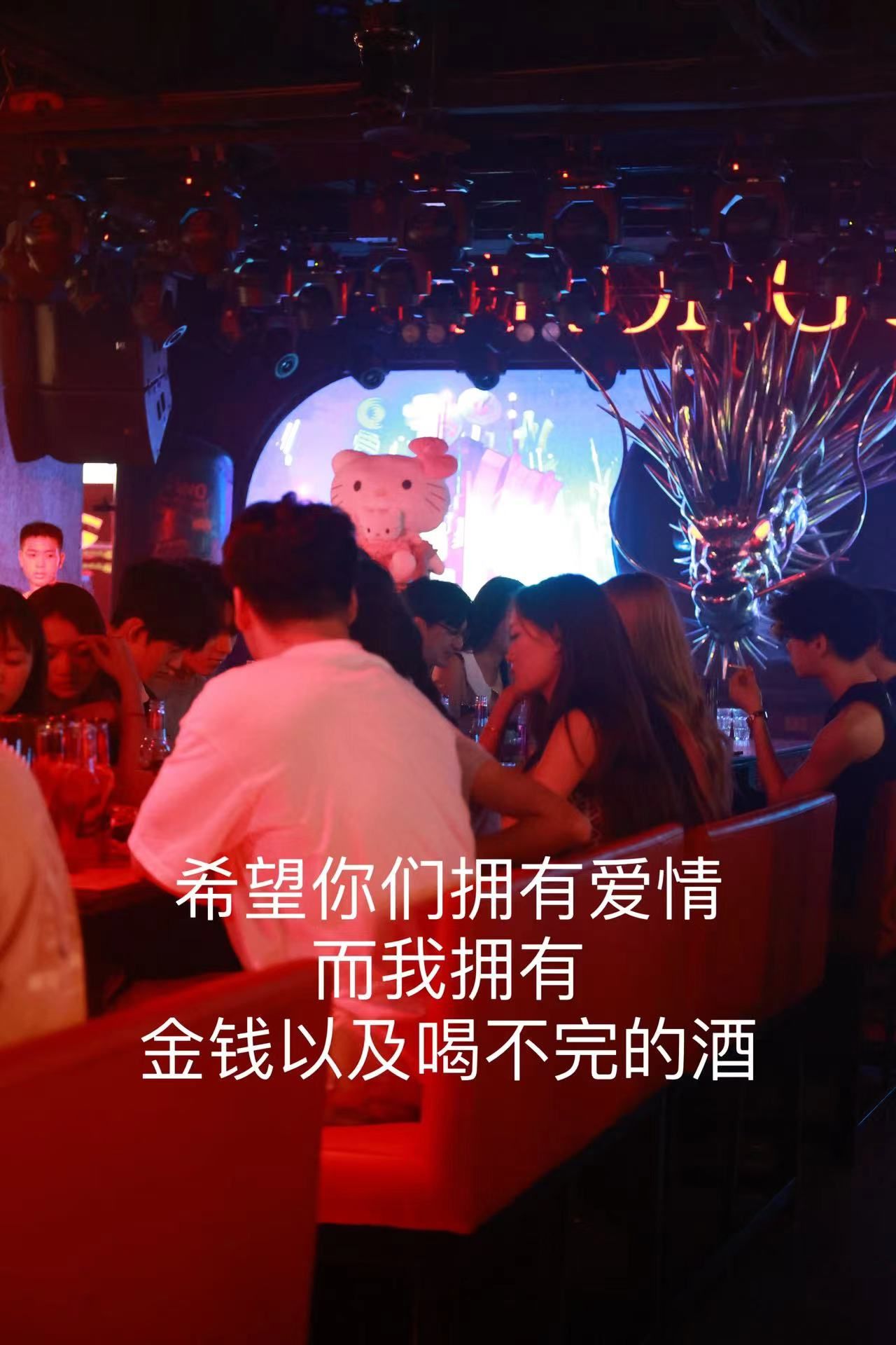 希望你们拥有爱情
而我拥有
金钱