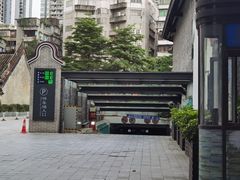 -粤·向群饭店(泮塘路店)