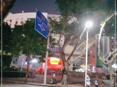 -南山图书馆(常兴路店)