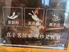 -辛香汇·现炒川菜(共康店)