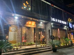 门面-白乐天毛肚火锅馆(南滨路店)