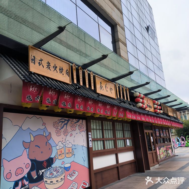 日式餐厅探店记