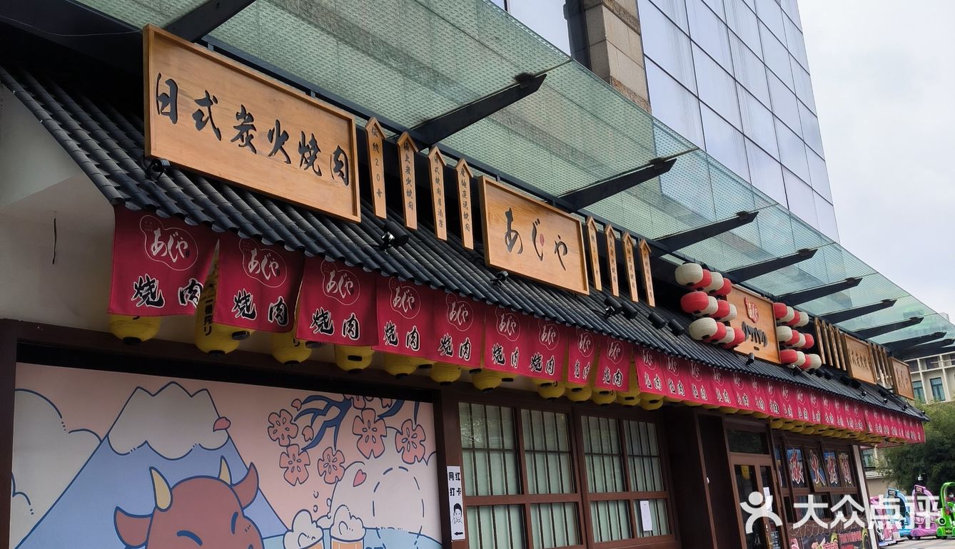 日式餐厅探店记