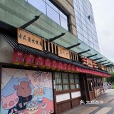 日式餐厅探店记