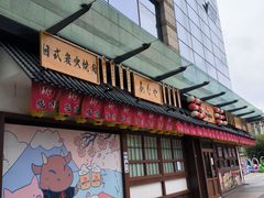 -AJIYA炭火烧肉(徐汇正大乐城店)