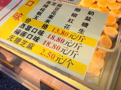 -矮子馅饼(大成路店)