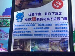 -蒙特利亲子乐园