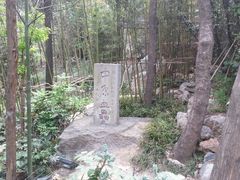 -云龙山