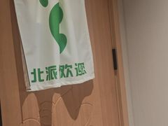 -北派修脚(欢乐谷店)