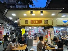 -珍珍小食店(西华路店)